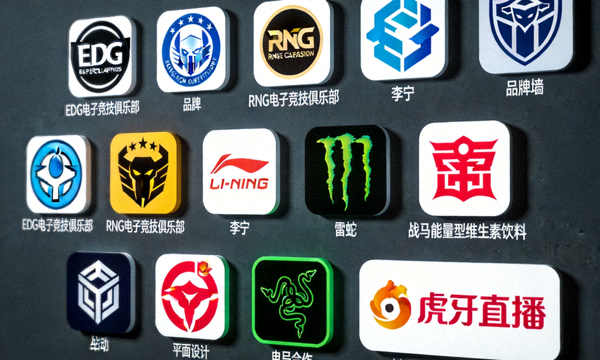 行业合作伙伴品牌墙，知名电竞俱乐部与赞助商Logo合集